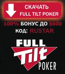  Full Tilt Poker