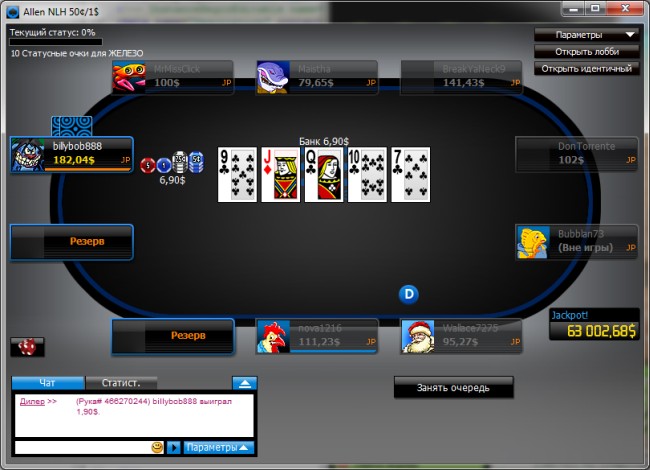 Играть в 888 poker